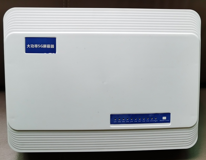  板桥镇内置11路移动通信干扰器