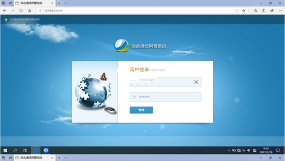  板桥镇无线通信对讲调度网管系统