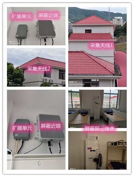  板桥镇某武警部队宿舍屏蔽案例（数字信令级）