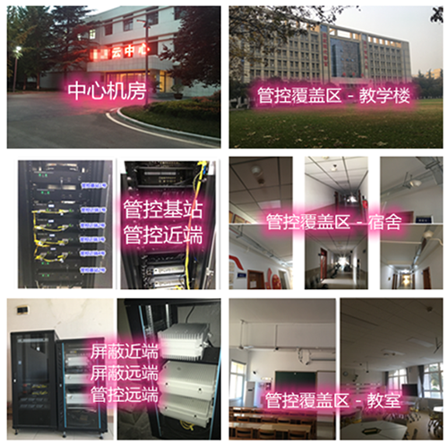 板桥镇某军事院校管控案例（数字信令级）