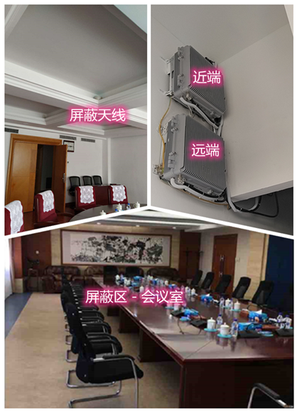  板桥镇某机关单位会议室屏蔽案例（数字信令级）
