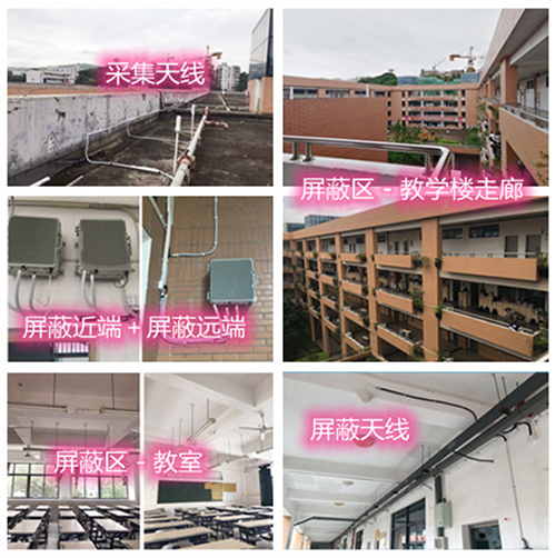  板桥镇某中学考场屏蔽案例（数字信令级）